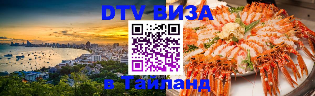 Сколько стоит DTV виза — актуальные цены, оформление даже без документов - Рубцовск Сколько стоит DTV виза — актуальные цены, оформление даже без документов - Рубцовск